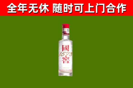 镶黄旗烟酒回收1573酒.jpg