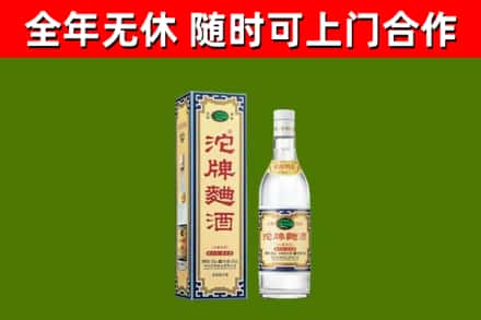 镶黄旗烟酒回收80沱牌曲酒2.jpg