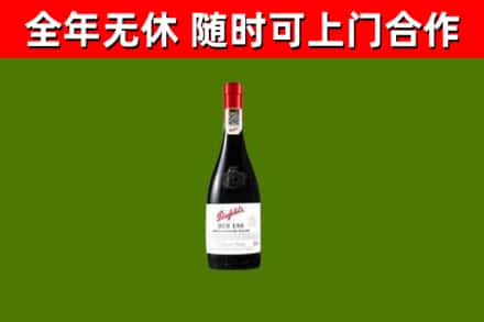 镶黄旗烟酒回收奔富红酒.jpg